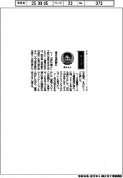 経営ひと言／栃木屋・栃木渉社長「若さを武器に」
