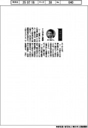 経営ひと言／つくば市長の五十嵐立青さん「ＴＸが市に貢献」
