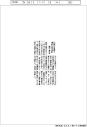 触媒工業協会、６０周年見据え運営を再検討