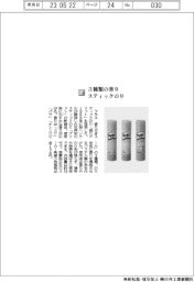 プラス／３種類の香りスティックのり