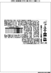 三菱ＵＦＪ信託銀、ニュースＡＩ探索を外販