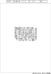 男性育休２０日間付与