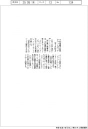 日本ＩＢＭなど、不妊治療の質問回答　チャットボット開発
