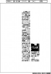 ＧＴＡＩ、都内で日独ロボシンポ　１００人が参加　