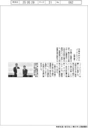 広銀、中国木材からＪ－クレジット購入