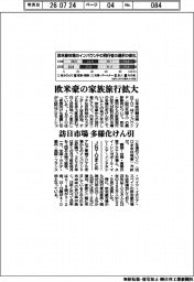 欧米豪の家族旅行拡大、訪日市場の多様化けん引　ＪＮＴＯまとめ