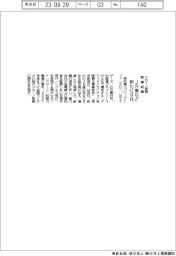 ドローン航路整備組織、JR東など新たに9社参加