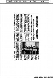 東北アライアンス建設、異業種技術で課題解決　６社と実証