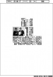 Ｖｉｔａｌｉｚｅ、別府に支社新設　地方創生支援