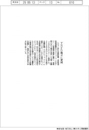 シチズン、ＴＮＦＤ提言に賛同