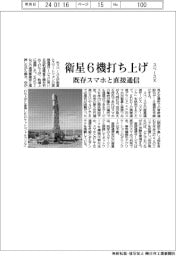 スペースＸ　衛星６機打ち上げ、既存スマホと直接通信