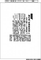 旭化成の前３月期、営業最高益　２期連続　医薬・エレ事業貢献