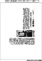 国交省、「Ｌ２＋＋」支援準備　自動運転車普及へ