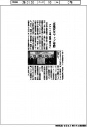タテシナ会議、交通安全マップを寄贈　静岡・磐田市に