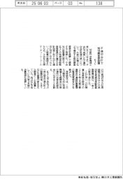 ＫＴＣ、不適切会計で特別調査委設置