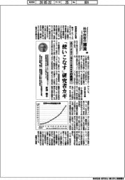 科学技術の潮流（３３８）ＡＩ　ｆｏｒ　Ｓｃｉｅｎｃｅの展望（７）