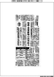科学技術の潮流（３４４）エネルギー転換の現場から（下）