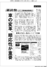 産業ＴＲＥＮＤ／羅針盤　野村総合研究所（１３８）【ＳＤＶ】