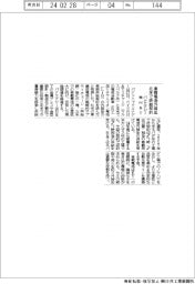 パナソニックエナジー、車載電池外装缶 独H&Tと北米での長期供給契約
