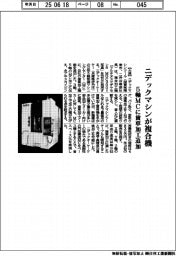 ニデックマシンツールが複合機　5軸ＭＣに歯車加工追加