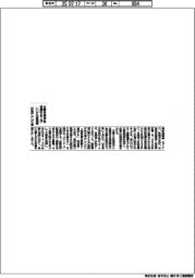 にいがた産創機構、企業支援件数目標を引き上げ
