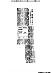 大阪の一般形鋼、もち合い　底打ち感も反発力に乏しく