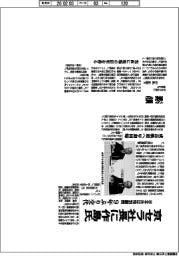 京セラ社長に作島氏　谷本氏は特別顧問、９年ぶり交代