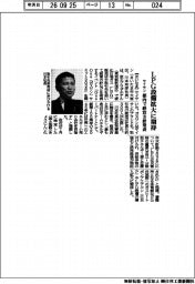 サイサン、ＬＰＧ設備拡大に期待　都内で経営方針発表