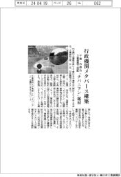 千葉・市原市、３者連携で行政機関メタバース構築を検証