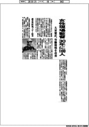大東建託、女性現場監督３０年に１００人　労働環境を改善