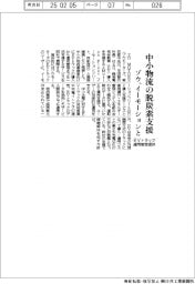 ゾウ、イーモーションと中小物流の脱炭素支援 EVトラック運用管理提供