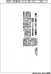 厚労省が報告書案　個人・企業に応じ人材開発
