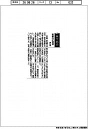 株主総会／東北電、戦略的に投資