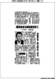 インタビュー／ＪＦＥ条鋼社長・渡辺敦氏　需要低迷も価格重視貫く
