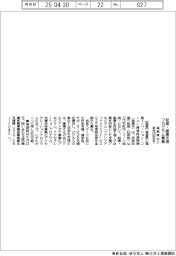 福島県など、起業・創業支援プログラム募集　来月２５日まで