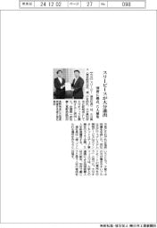 スリーピースが大分進出　別府に拠点、５人雇用