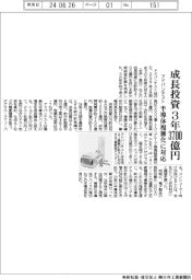 アドバンテスト、成長投資3年3700億円 半導体複雑化に対応