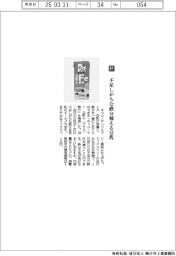 キッコーマンソイフーズ／不足しがちな鉄分補える豆乳