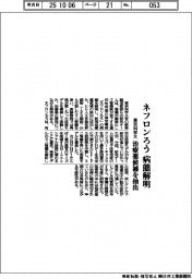 東京科学大、ネフロンろうの病態解明　治療薬候補を抽出
