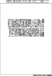 産業春秋／落ち着かない市場と「オマハの賢人」