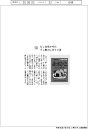 タマノイ酢／だしを効かせた　すし飯おにぎりの素