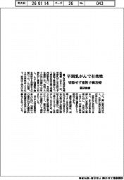 量研機構、早期乳がんで有効性確認　切除せず重粒子線治療