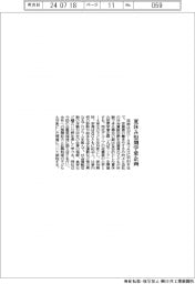 荏原、夏休み短期学童企画