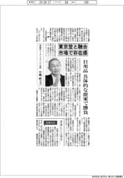 インタビュー/伊藤忠リーテイルリンク社長・中嶋政文氏 東京堂と融合、市場で存在感