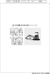 コベルコ建機/安定稼働、後方超小旋回ミニショベル