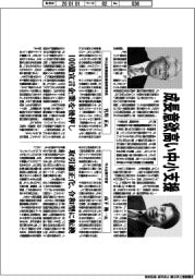 インタビュー／成長意欲高い中小支援
