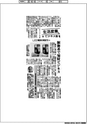 生活産業ビジネス塾（６９）ＬＥＤ電球の稼ぎ方（２）
