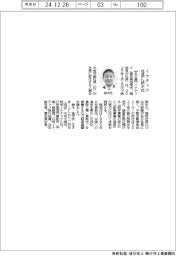 イナテック、社長に鈴木氏 既存事業深化・新規を開拓