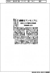 大分大など３者連携　染色レスで病理診断　がんに新たな画像マーカー