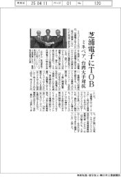 ミネベア、芝浦電子にＴＯＢ　台湾大手に対抗